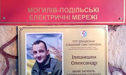 АТ «Вінницяобленерго» – особистий кабінет, передати покази лічильника, кол-центр 0 (800) 30-95-95 Новини_9