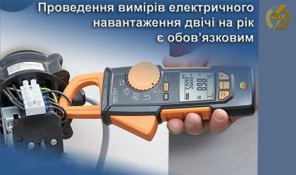 АТ «Вінницяобленерго» – особистий кабінет, передати покази лічильника, кол-центр 0 (800) 30-95-95 Новини_4