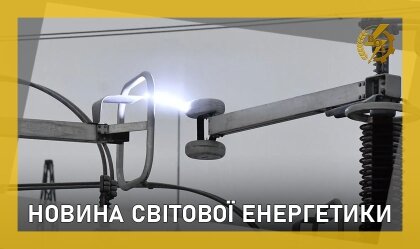 АТ «Вінницяобленерго» – особистий кабінет, передати покази лічильника, кол-центр 0 (800) 30-95-95 Новини_11