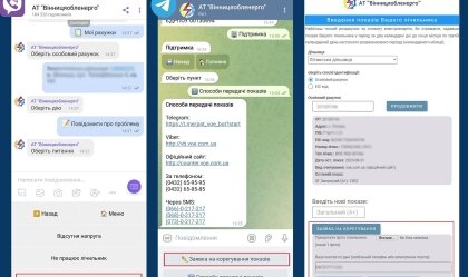АТ «Вінницяобленерго» – особистий кабінет, передати покази лічильника, кол-центр 0 (800) 30-95-95 Новини_2