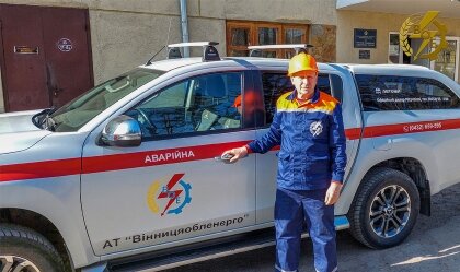 АТ «Вінницяобленерго» – особистий кабінет, передати покази лічильника, кол-центр 0 (800) 30-95-95 Новини_0