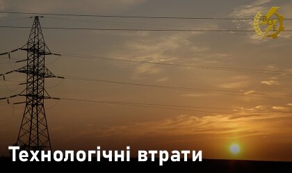 АТ «Вінницяобленерго» – особистий кабінет, передати покази лічильника, кол-центр 0 (800) 30-95-95 Новини_11