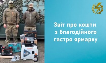 АТ «Вінницяобленерго» – особистий кабінет, передати покази лічильника, кол-центр 0 (800) 30-95-95 Новини_11