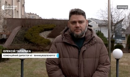 АТ «Вінницяобленерго» – особистий кабінет, передати покази лічильника, кол-центр 0 (800) 30-95-95 Новини_3