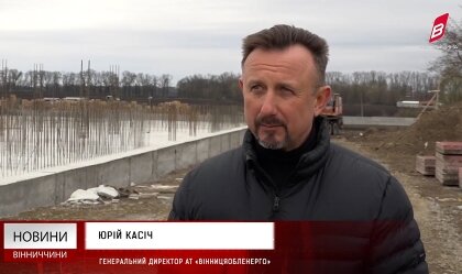 АТ «Вінницяобленерго» – особистий кабінет, передати покази лічильника, кол-центр 0 (800) 30-95-95 Новини_1