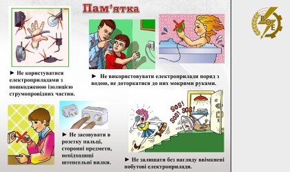 АТ «Вінницяобленерго» – особистий кабінет, передати покази лічильника, кол-центр 0 (800) 30-95-95 Новини_2