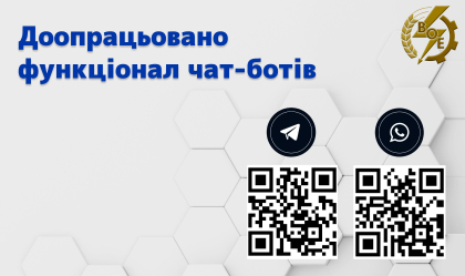 АТ «Вінницяобленерго» – особистий кабінет, передати покази лічильника, кол-центр 0 (800) 30-95-95 Новини_10