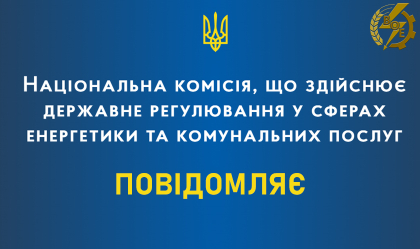 АТ «Вінницяобленерго» – особистий кабінет, передати покази лічильника, кол-центр 0 (800) 30-95-95 Новини_5