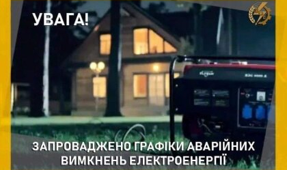 АТ «Вінницяобленерго» – особистий кабінет, передати покази лічильника, кол-центр 0 (800) 30-95-95 Новини_9
