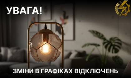 АТ «Вінницяобленерго» – особистий кабінет, передати покази лічильника, кол-центр 0 (800) 30-95-95 Новини_3