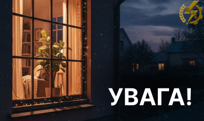 АТ «Вінницяобленерго» – особистий кабінет, передати покази лічильника, кол-центр 0 (800) 30-95-95 Новини_6