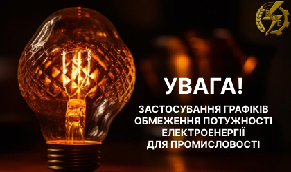 АТ «Вінницяобленерго» – особистий кабінет, передати покази лічильника, кол-центр 0 (800) 30-95-95 Новини_6