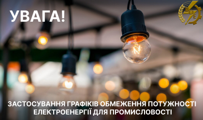 АТ «Вінницяобленерго» – особистий кабінет, передати покази лічильника, кол-центр 0 (800) 30-95-95 Новини_10