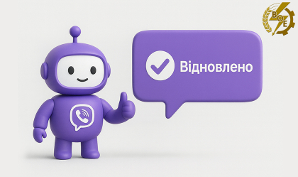 АТ «Вінницяобленерго» – особистий кабінет, передати покази лічильника, кол-центр 0 (800) 30-95-95 Новини_9