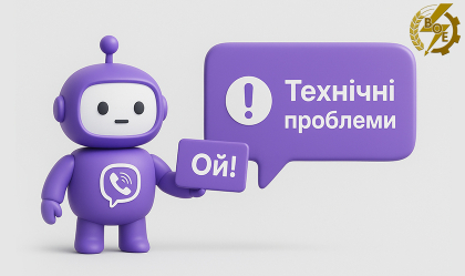 АТ «Вінницяобленерго» – особистий кабінет, передати покази лічильника, кол-центр 0 (800) 30-95-95 Новини_3
