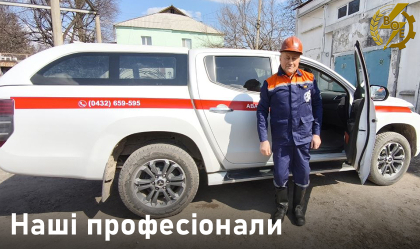 АТ «Вінницяобленерго» – особистий кабінет, передати покази лічильника, кол-центр 0 (800) 30-95-95 Новини_4