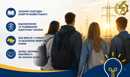 АТ «Вінницяобленерго» – особистий кабінет, передати покази лічильника, кол-центр 0 (800) 30-95-95 Новини_4