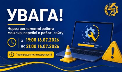 АТ «Вінницяобленерго» – особистий кабінет, передати покази лічильника, кол-центр 0 (800) 30-95-95 Новини_2