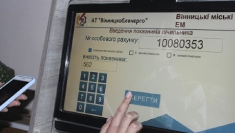 АТ «Вінницяобленерго» – особистий кабінет, передати покази лічильника, кол-центр 0 (800) 30-95-95 Головна_17