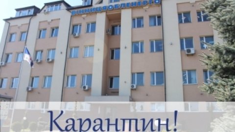 АТ «Вінницяобленерго» – особистий кабінет, передати покази лічильника, кол-центр 0 (800) 30-95-95 Головна_16